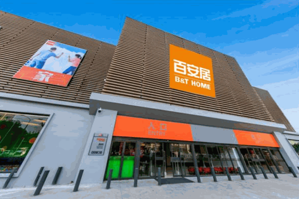 百安居绿色家装